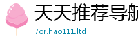2025年天天免费资料用7777788888精准新奥马会传